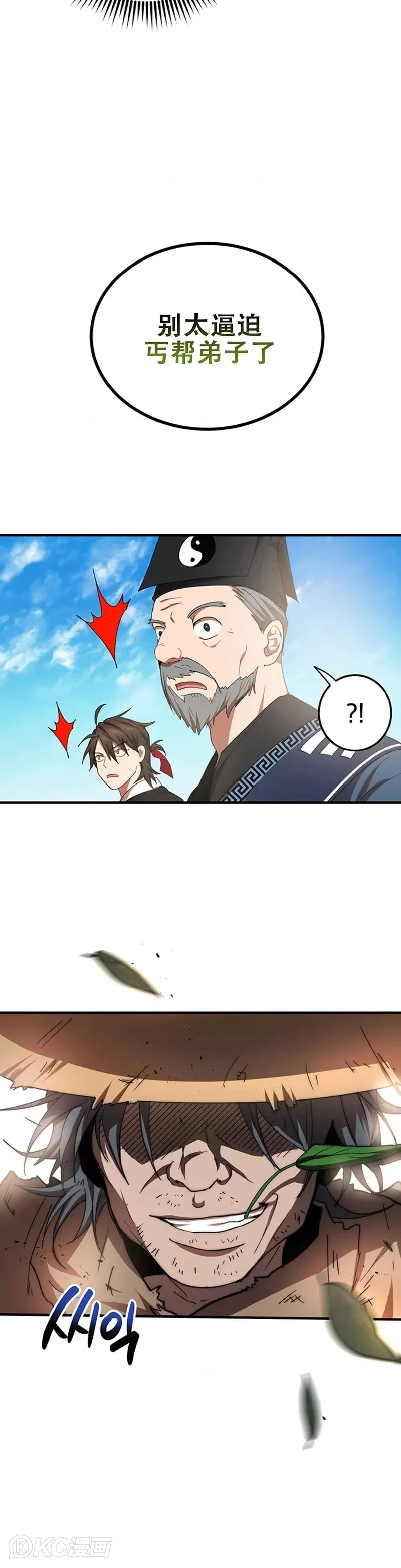 第53话 第35页