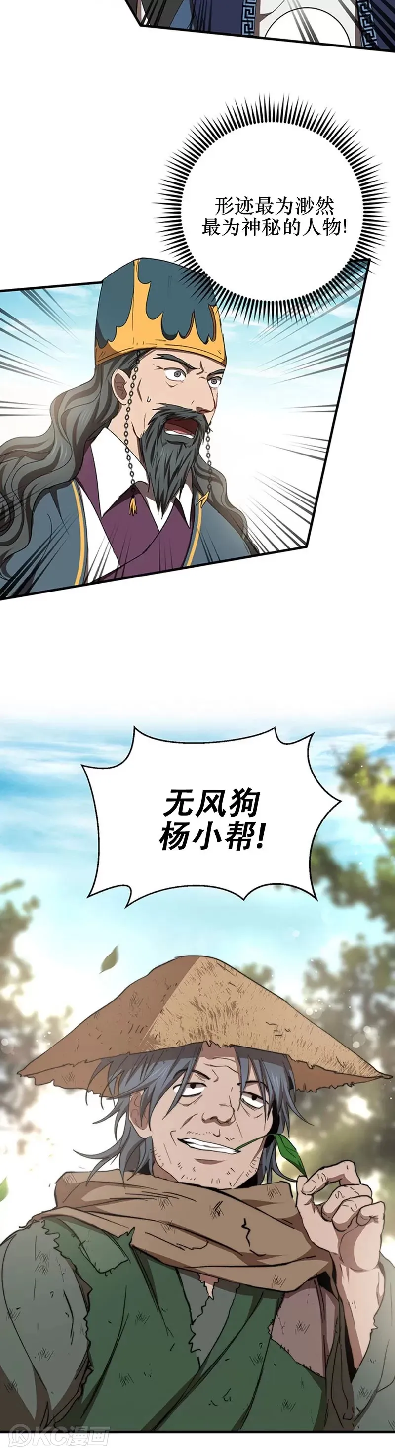 第53话 第42页