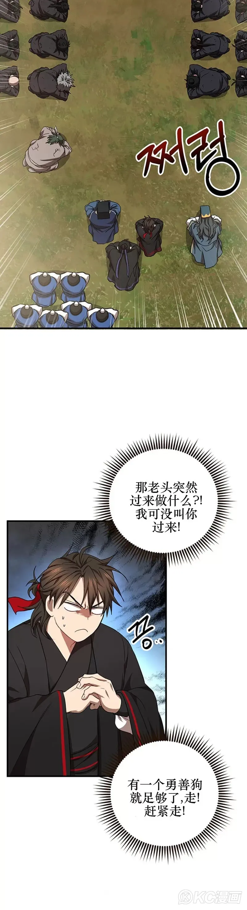 第54话 第5页
