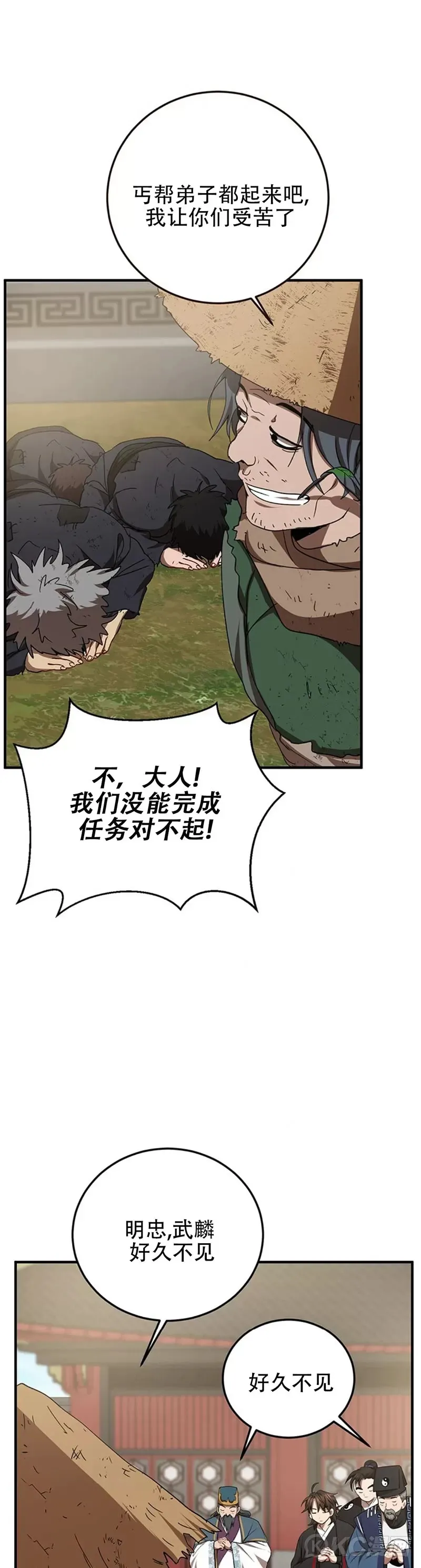 第54话 第6页