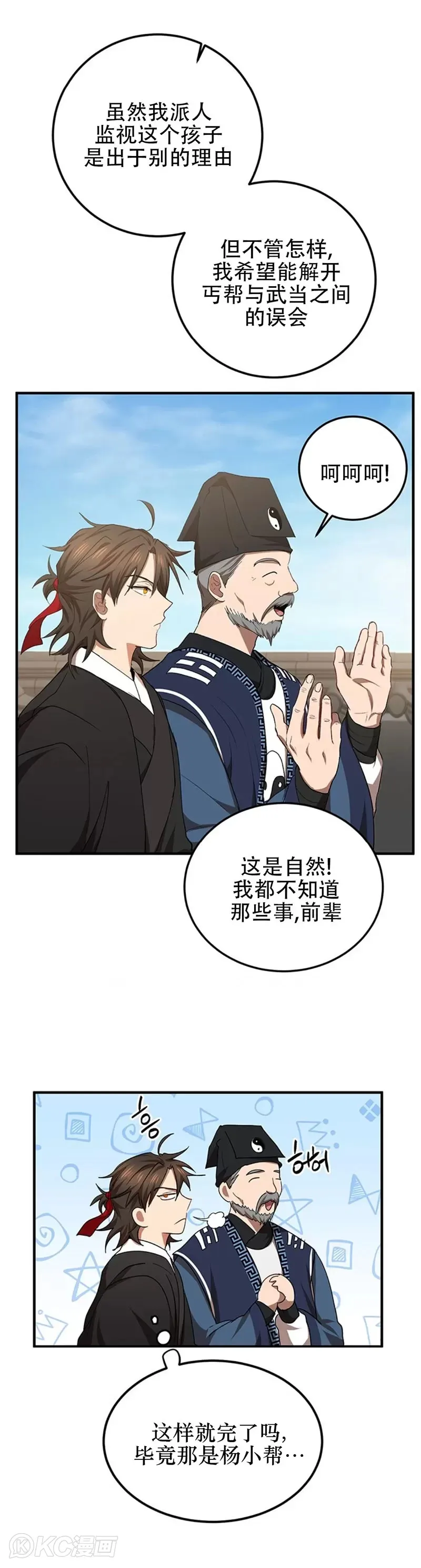 第54话 第10页