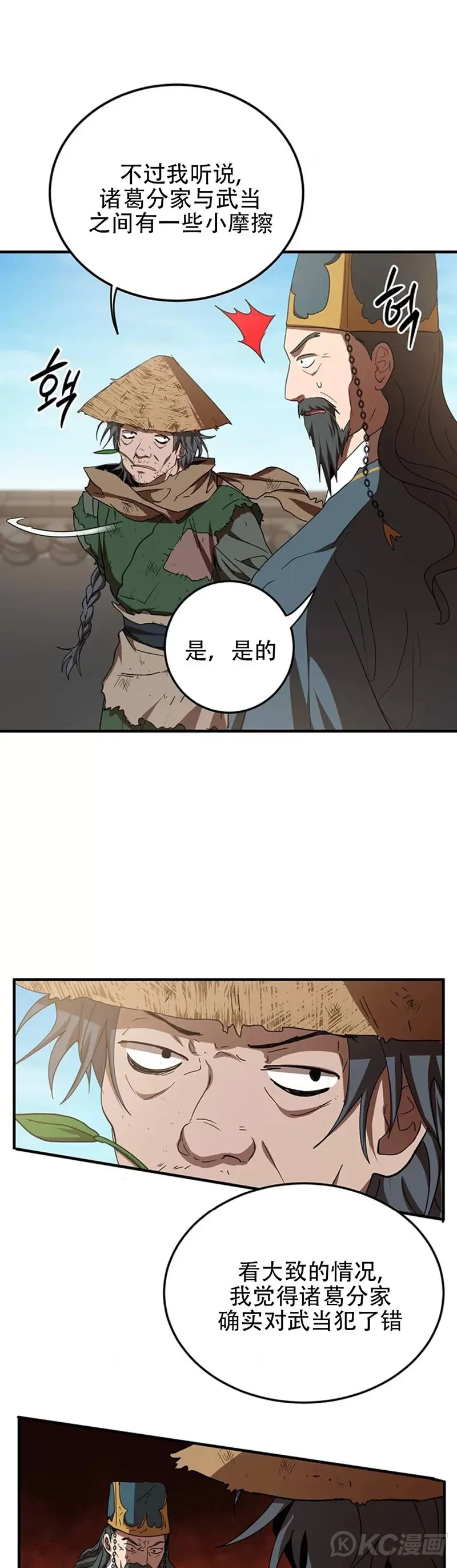 第54话 第11页