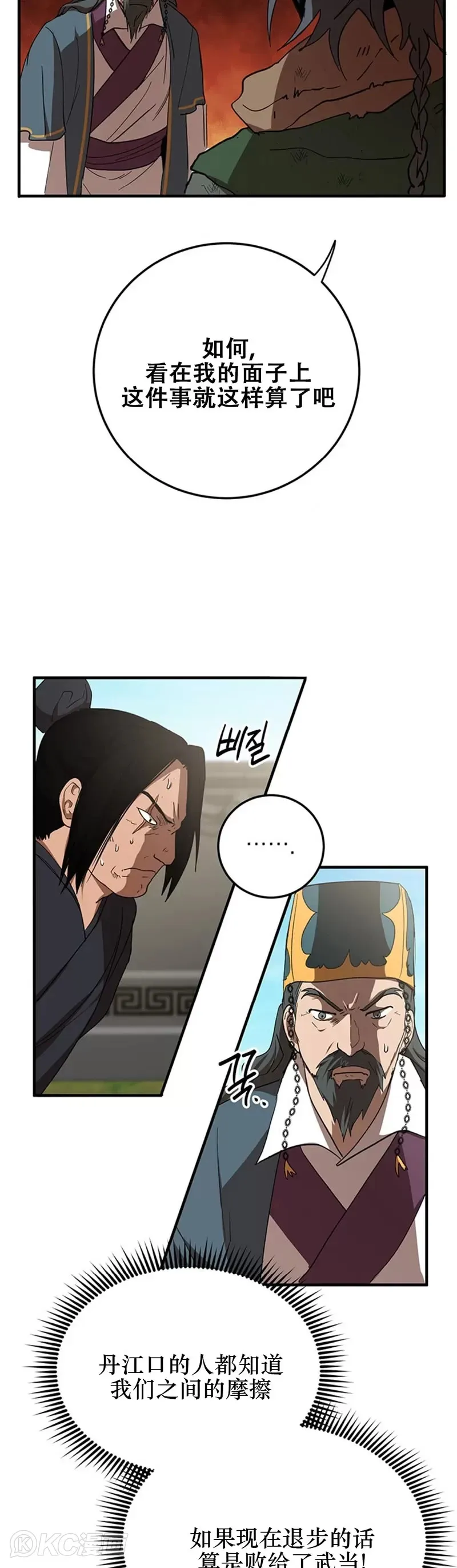 第54话 第12页