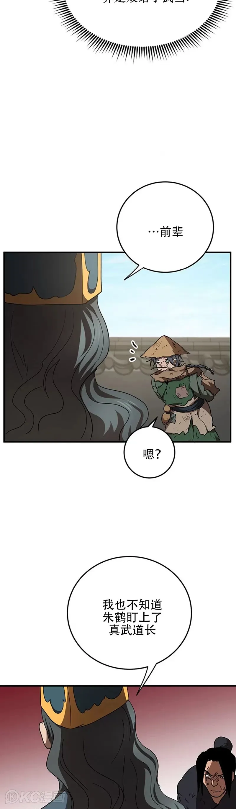 第54话 第13页