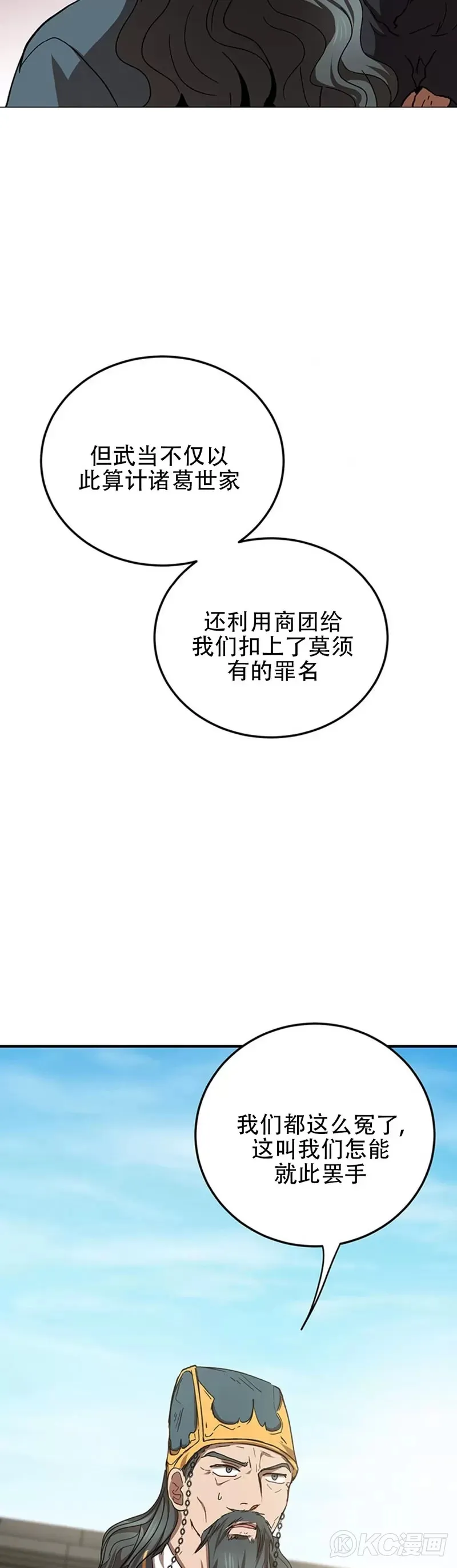 第54话 第14页