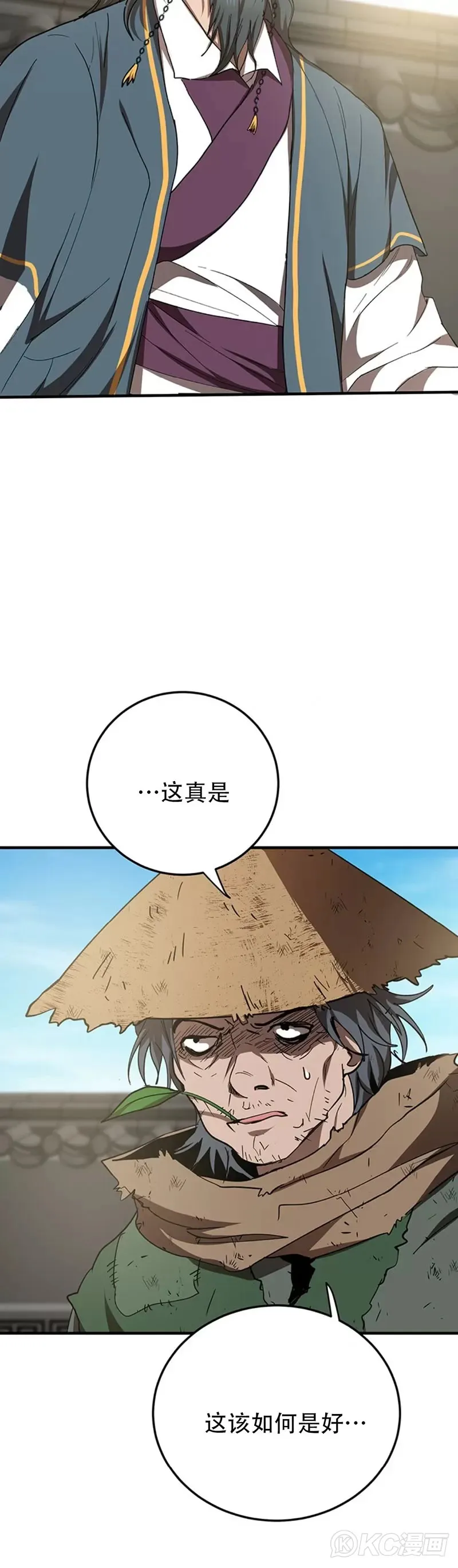 第54话 第15页
