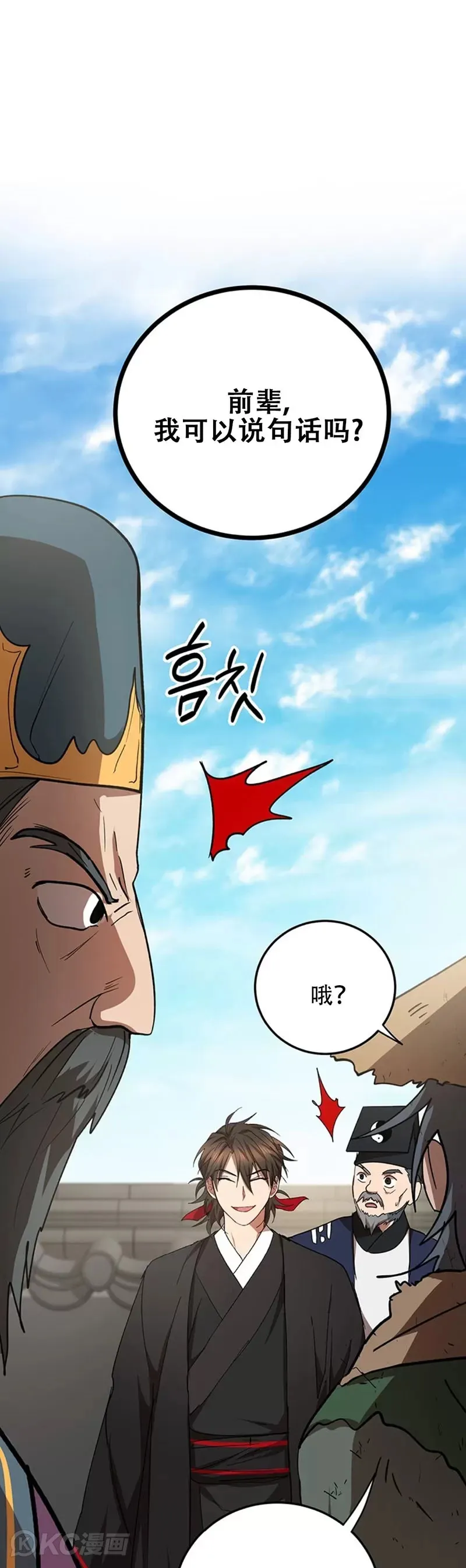 第54话 第16页