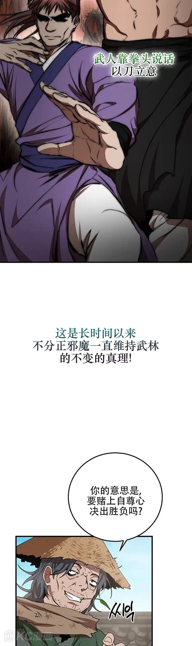 第54话 第18页