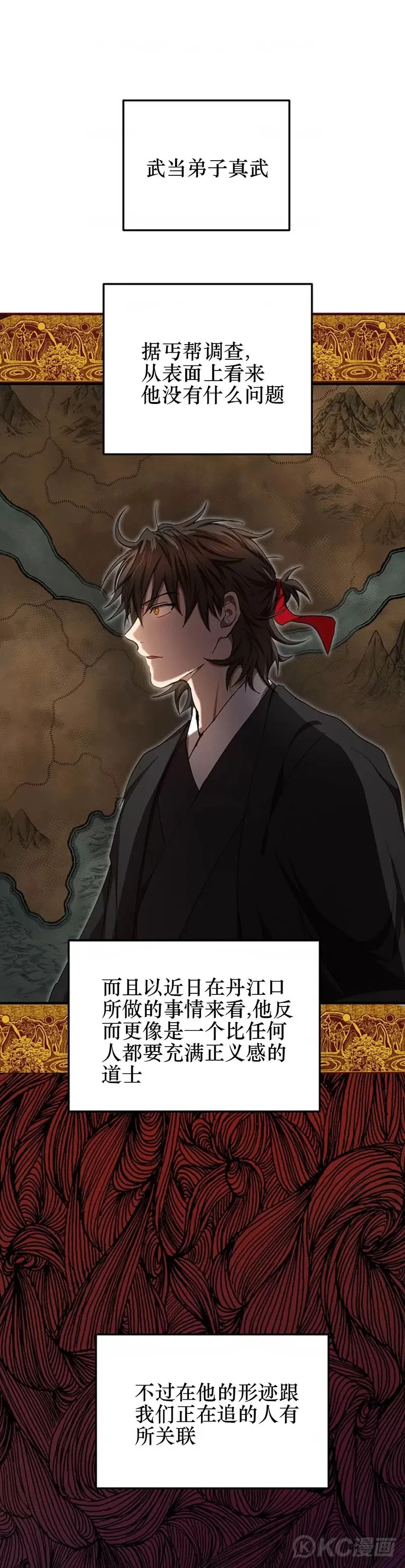 第54话 第21页