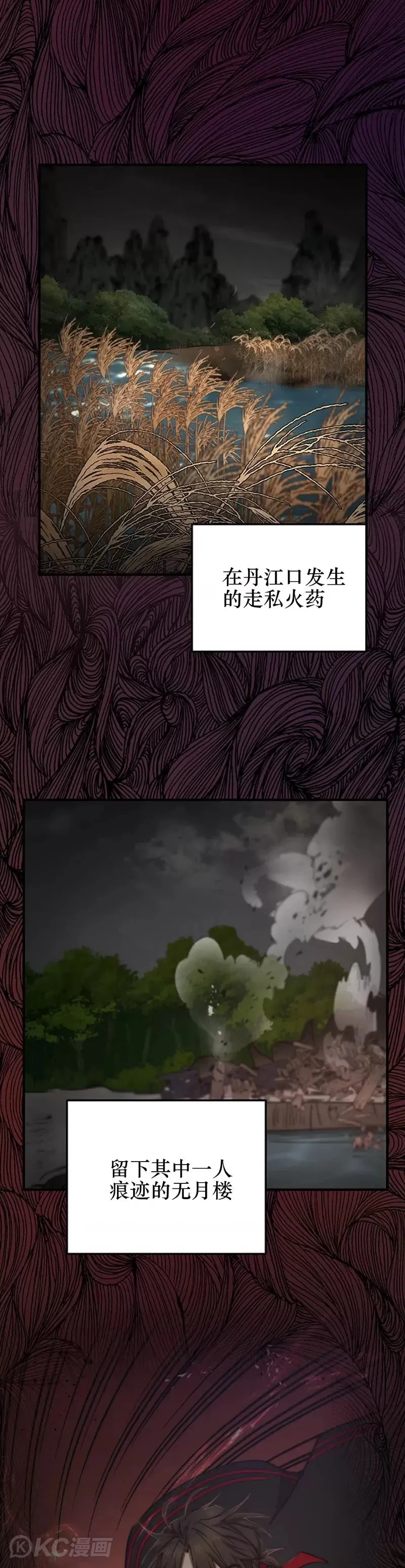 第54话 第22页