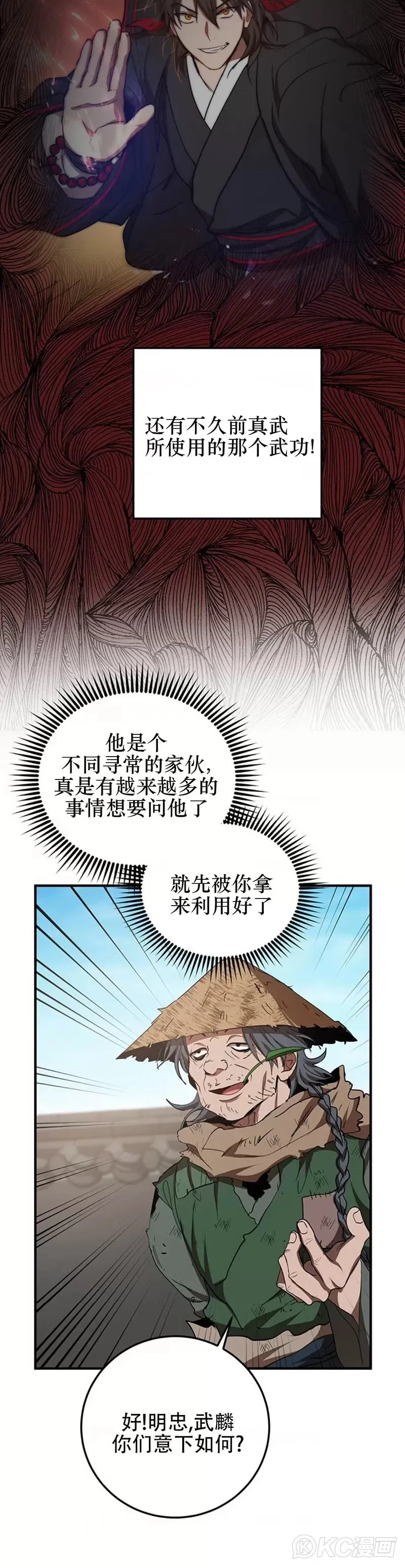 第54话 第23页