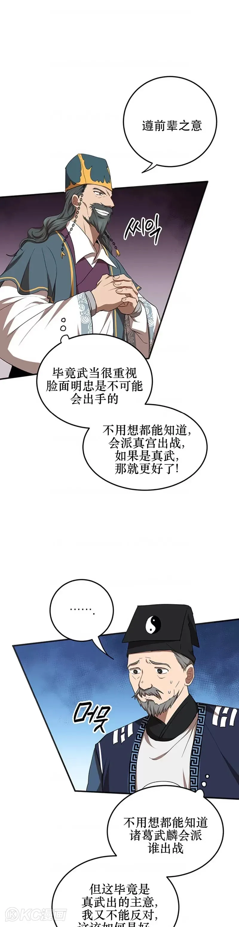 第54话 第24页