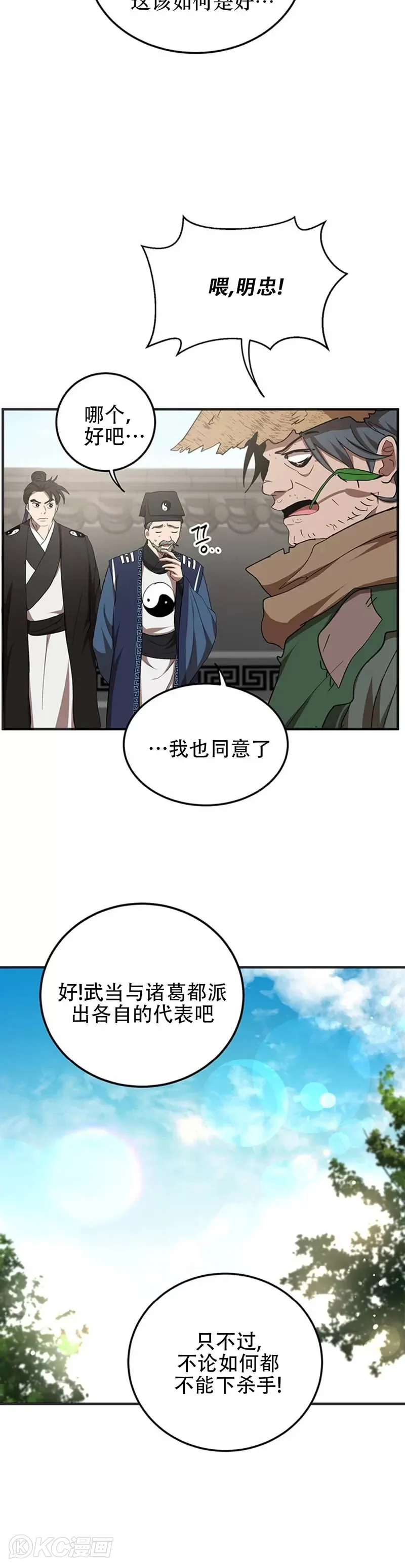 第54话 第25页