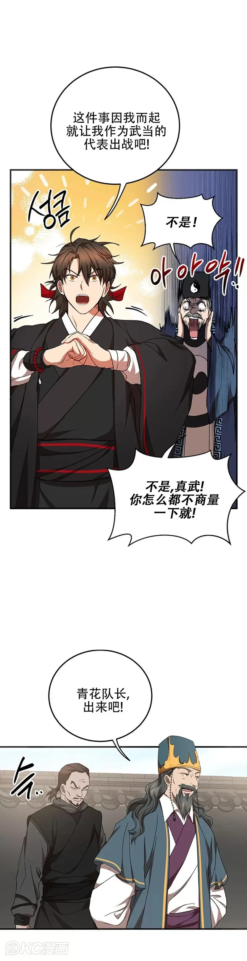 第54话 第26页