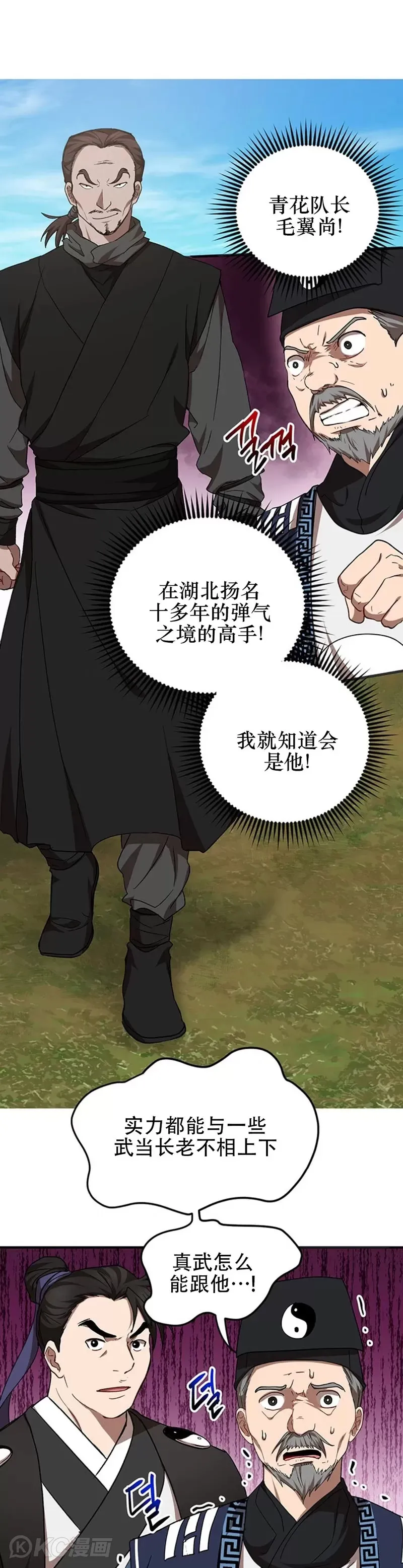 第54话 第27页