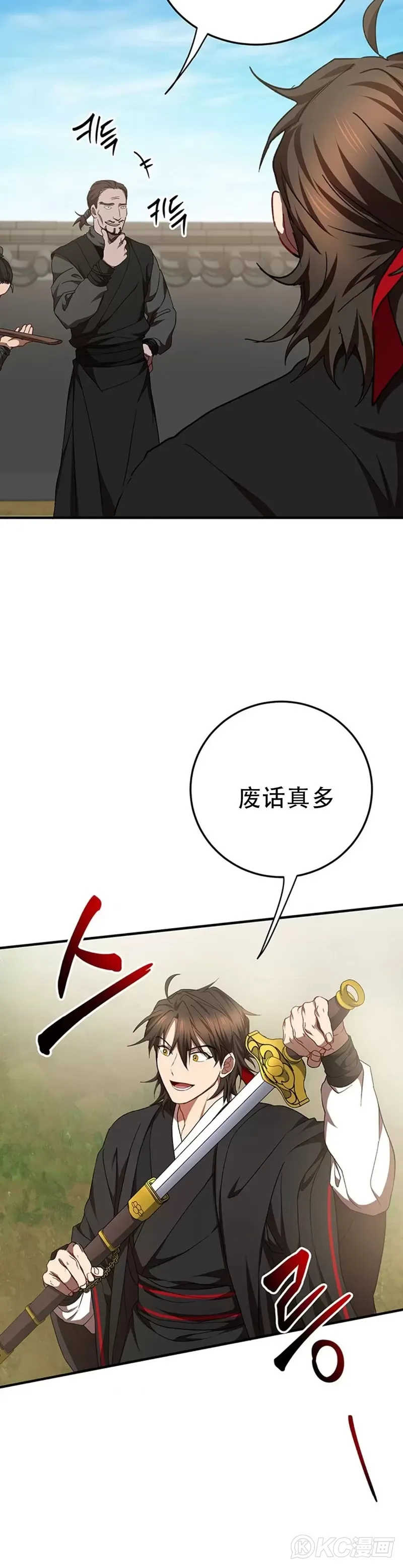 第54话 第30页
