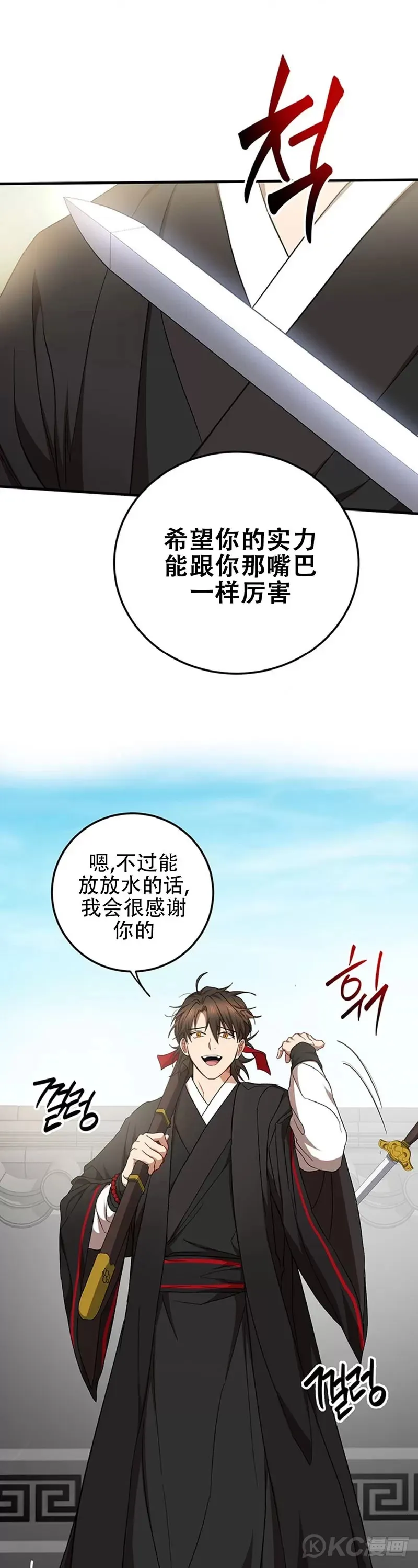 第54话 第31页