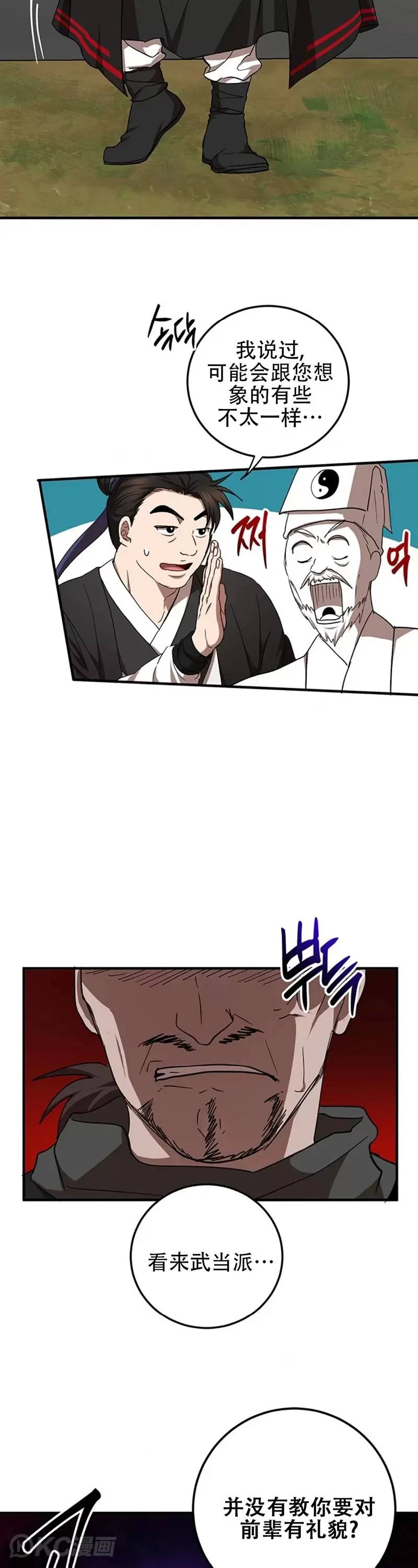 第54话 第32页