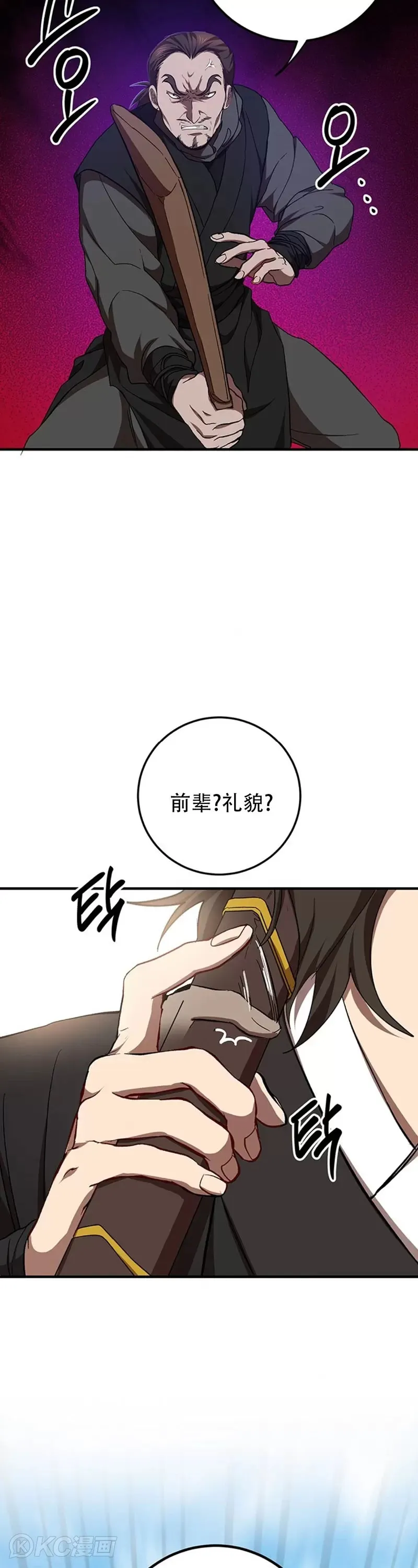 第54话 第33页