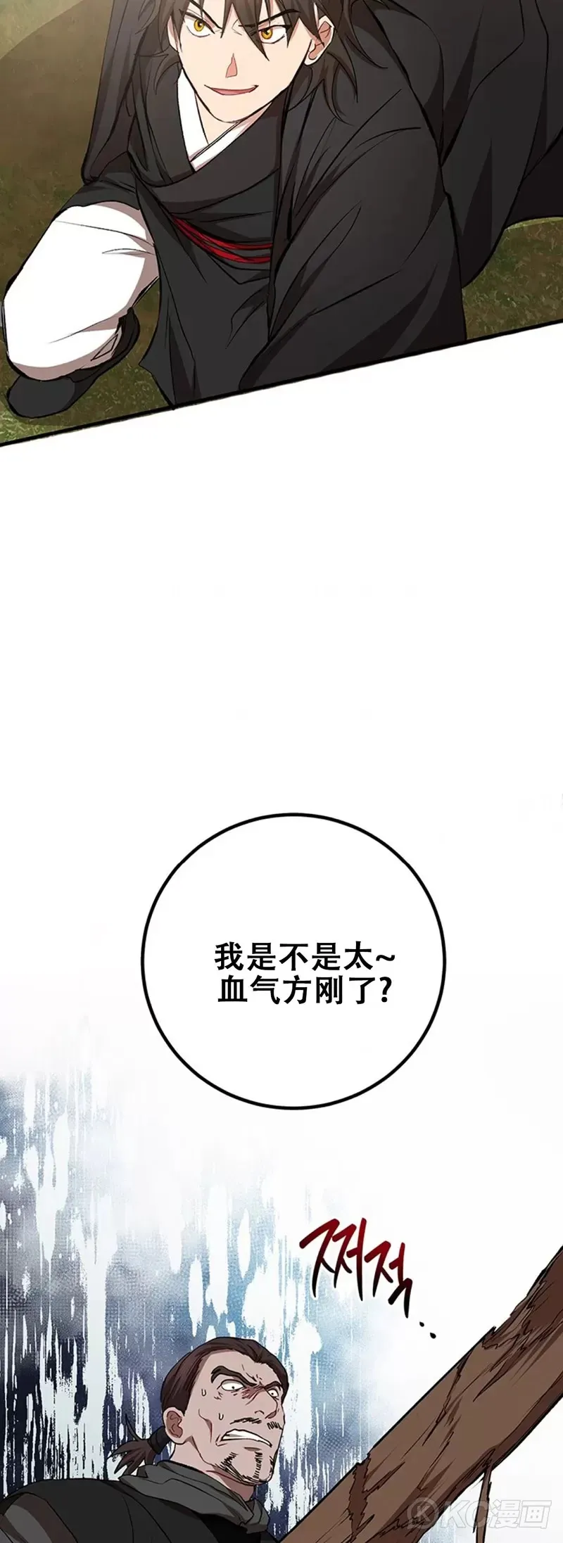 第54话 第39页