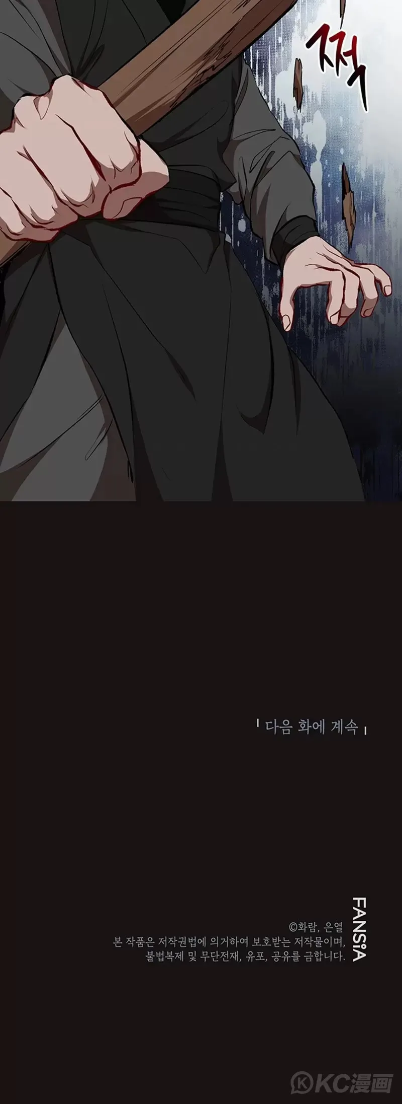 第54话 第40页
