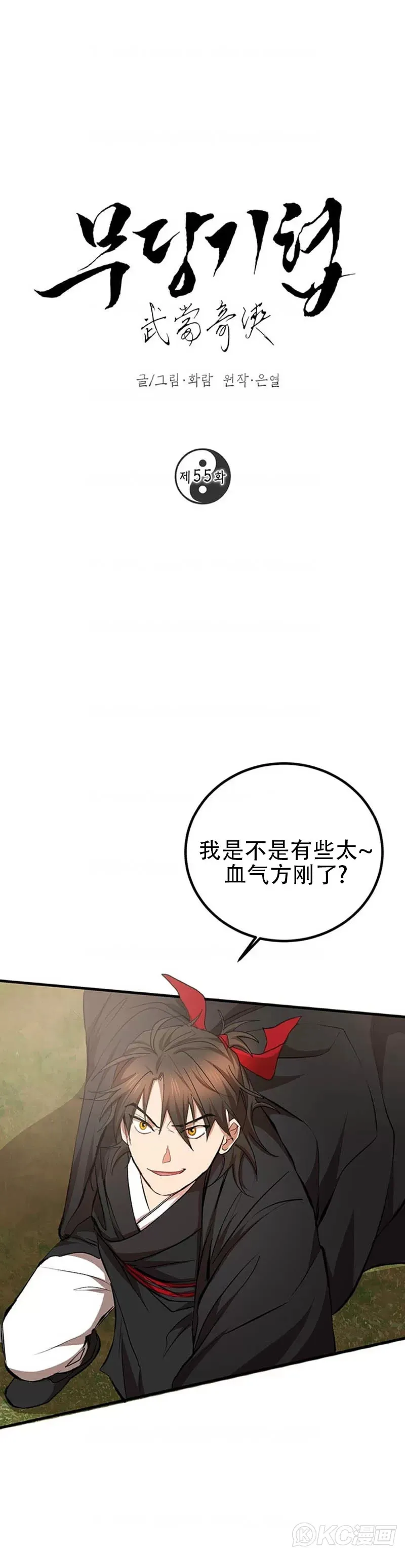 第54话 第41页