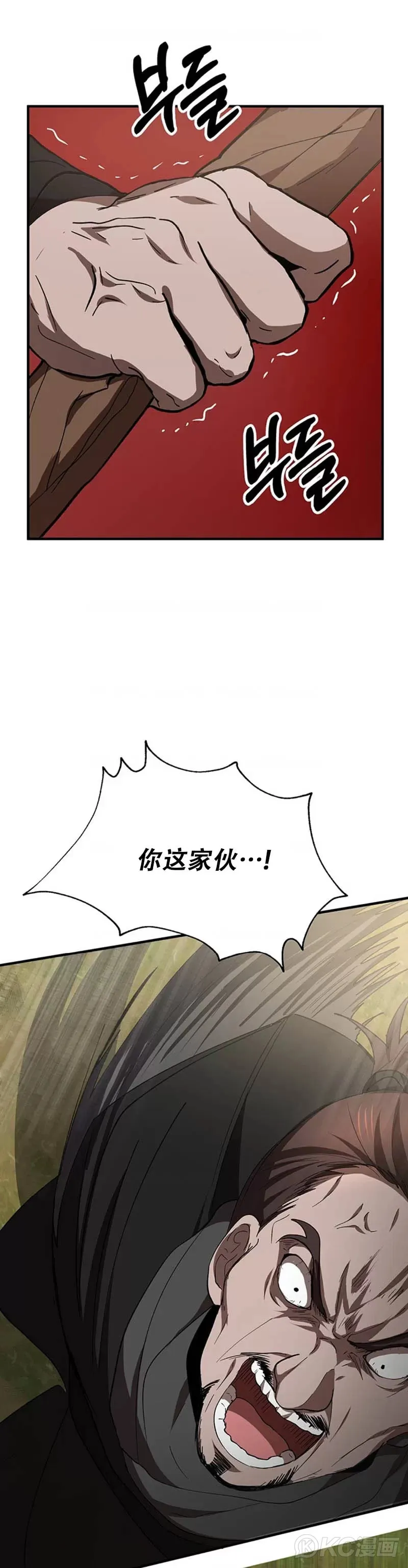 第55话 第2页