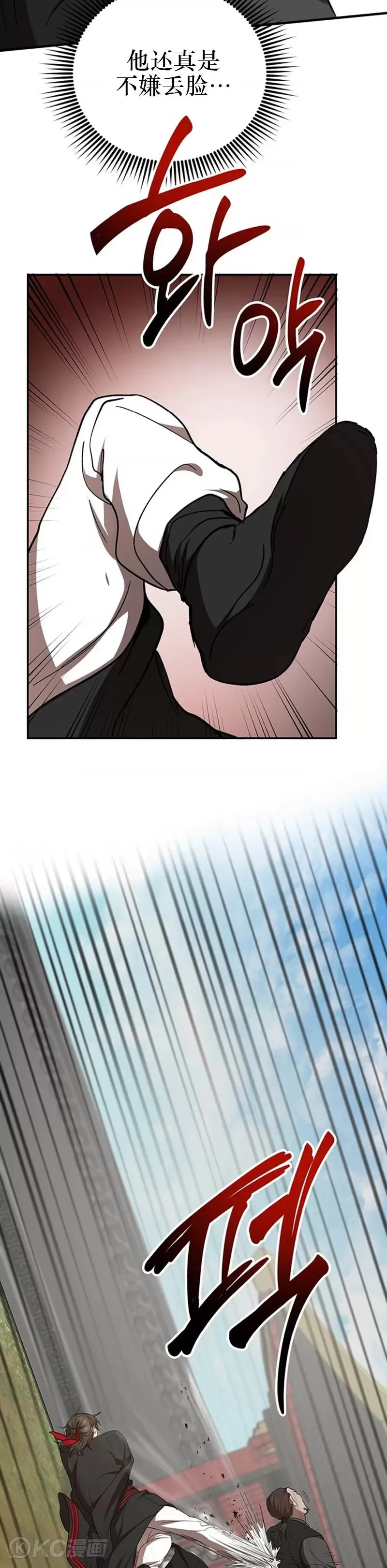 第55话 第8页