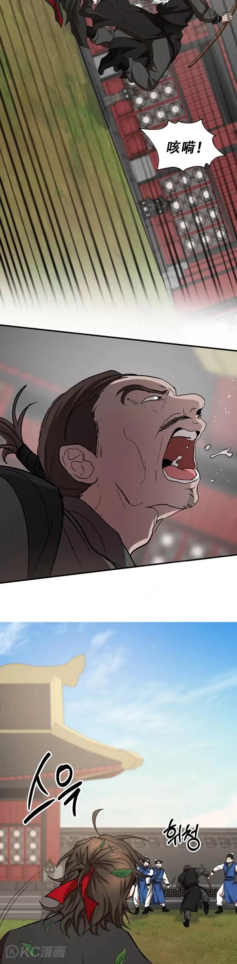 第55话 第9页