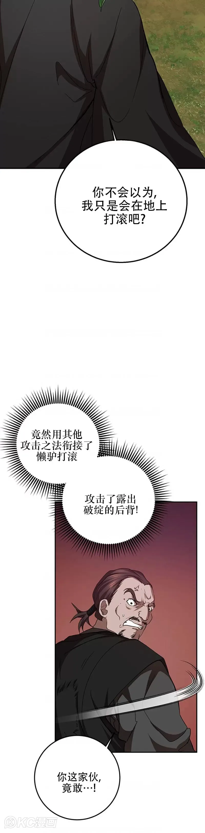 第55话 第10页