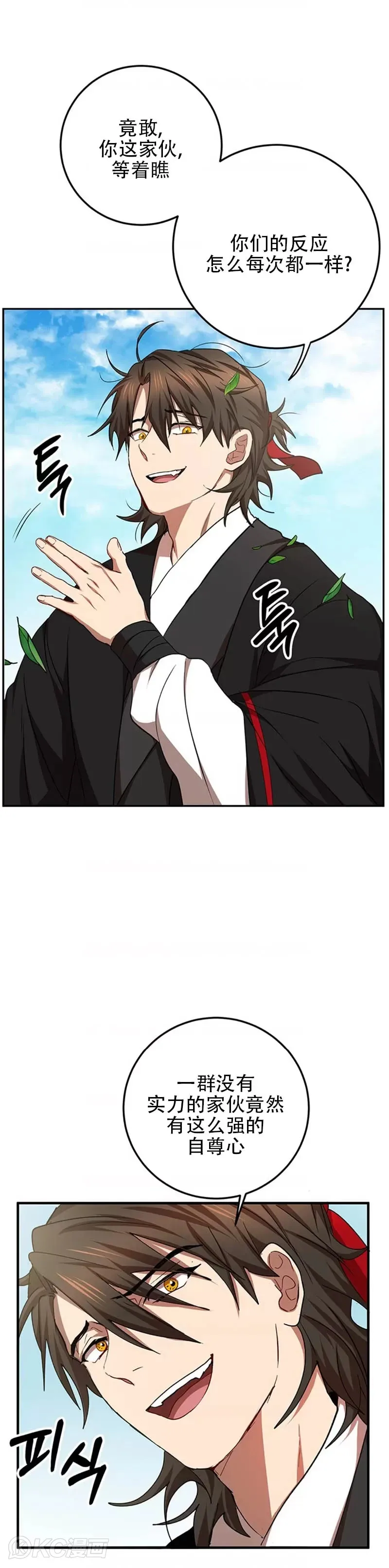 第55话 第11页