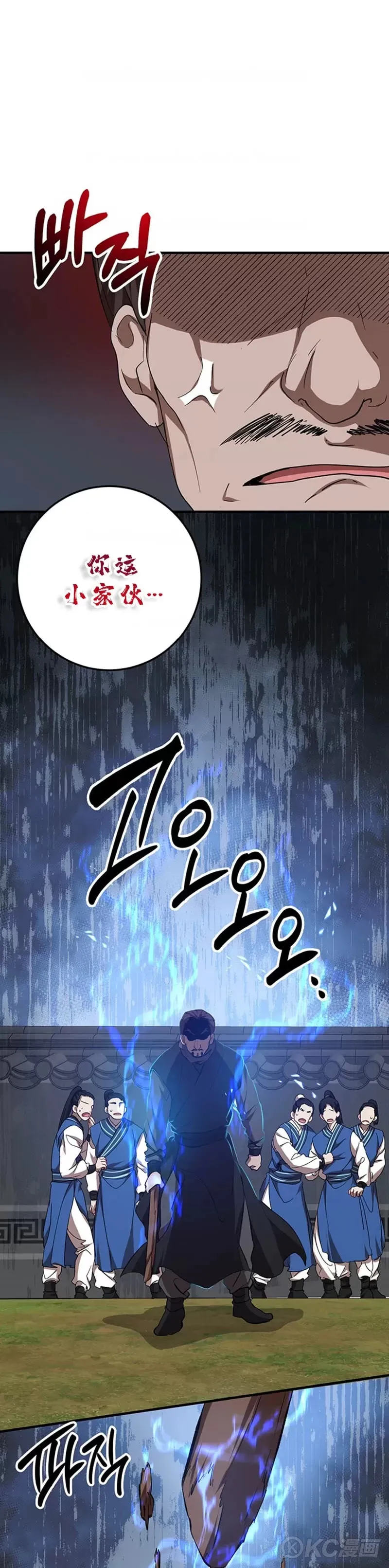 第55话 第12页
