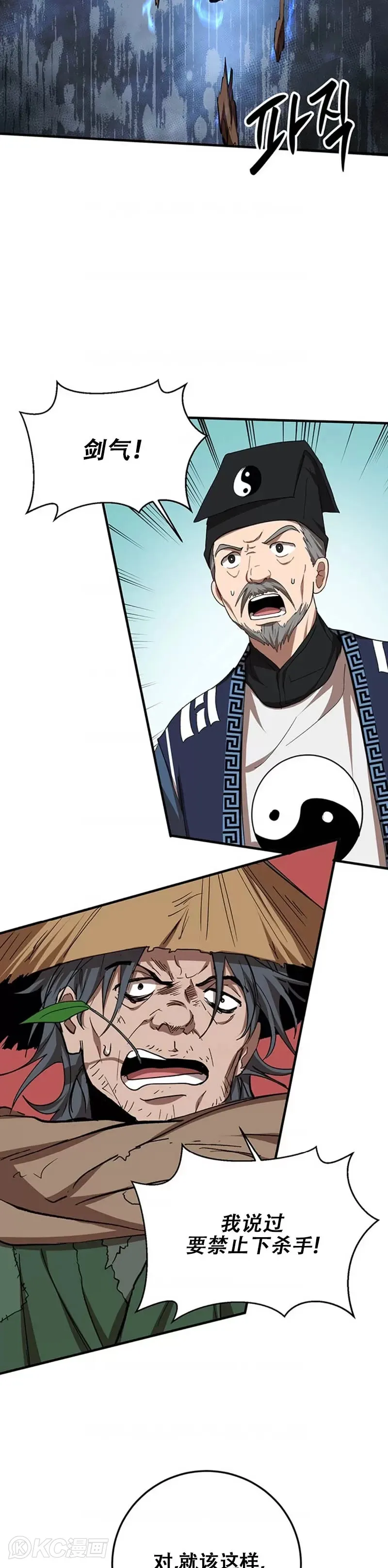 第55话 第13页