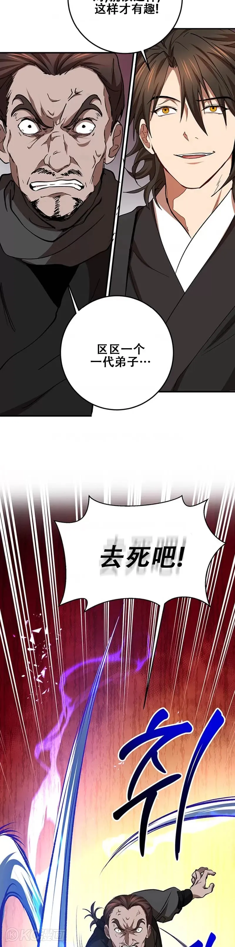 第55话 第14页