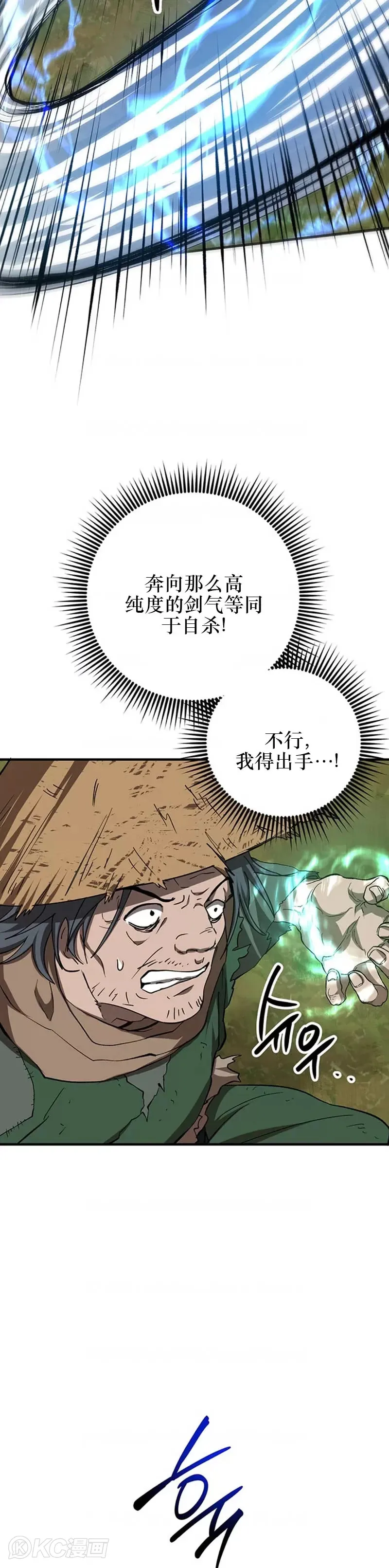 第55话 第17页