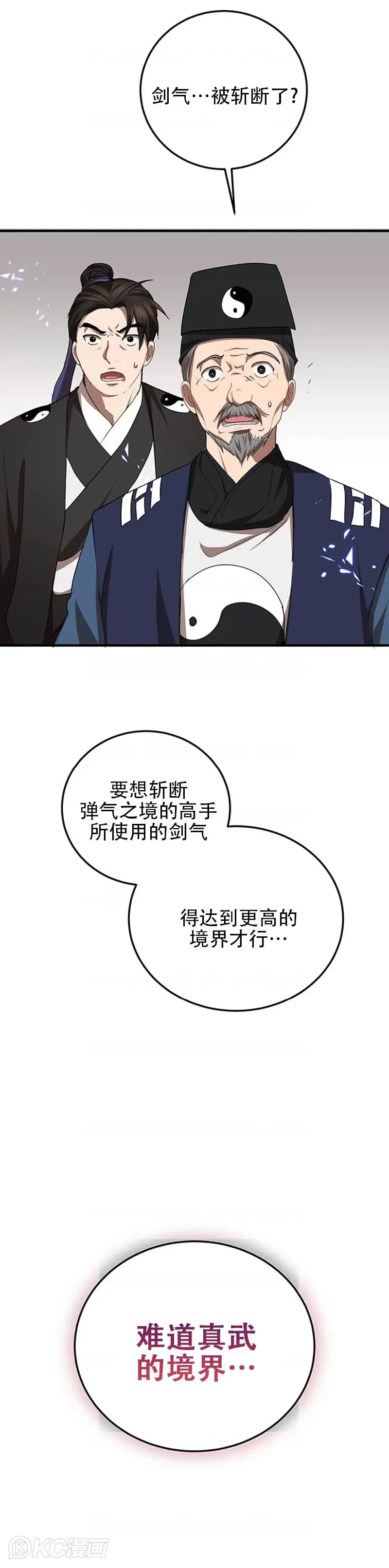 第55话 第20页