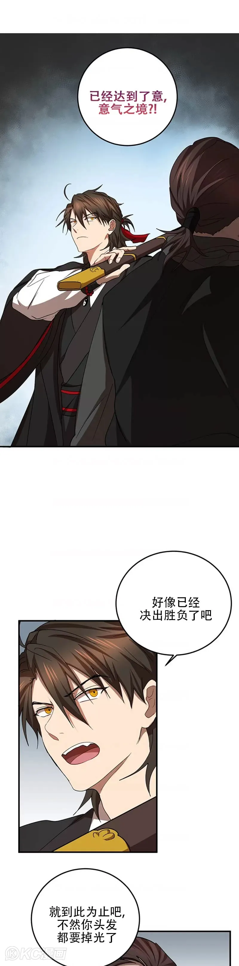第55话 第21页
