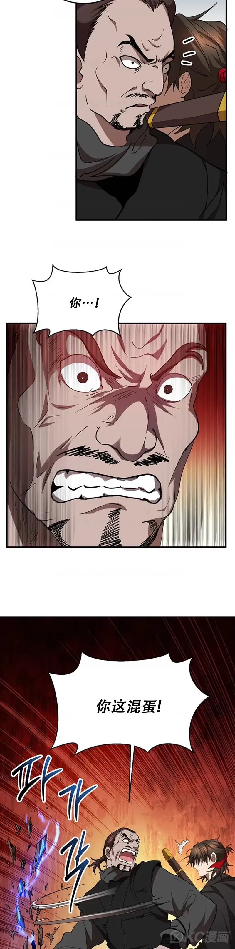 第55话 第22页