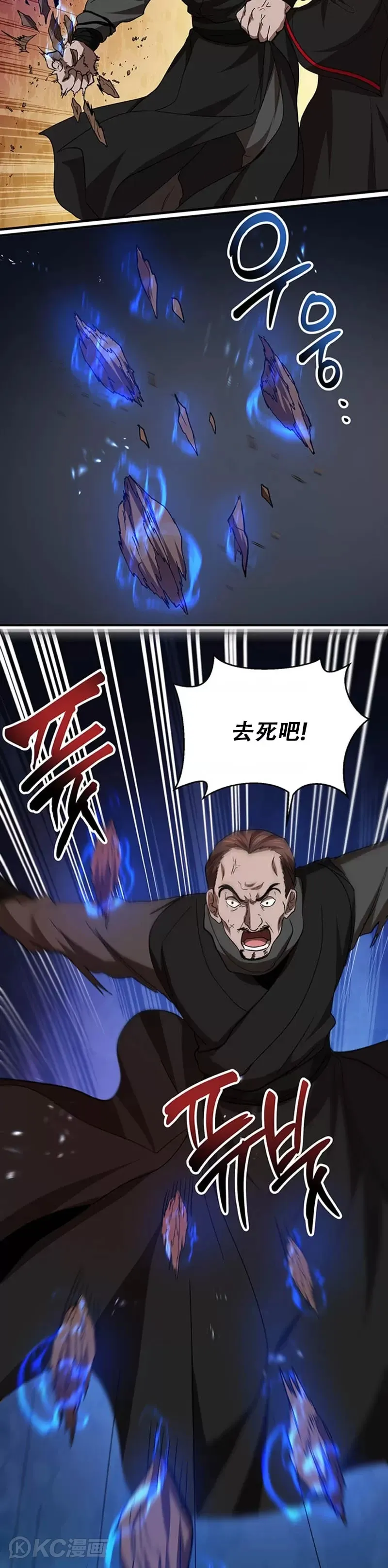 第55话 第23页