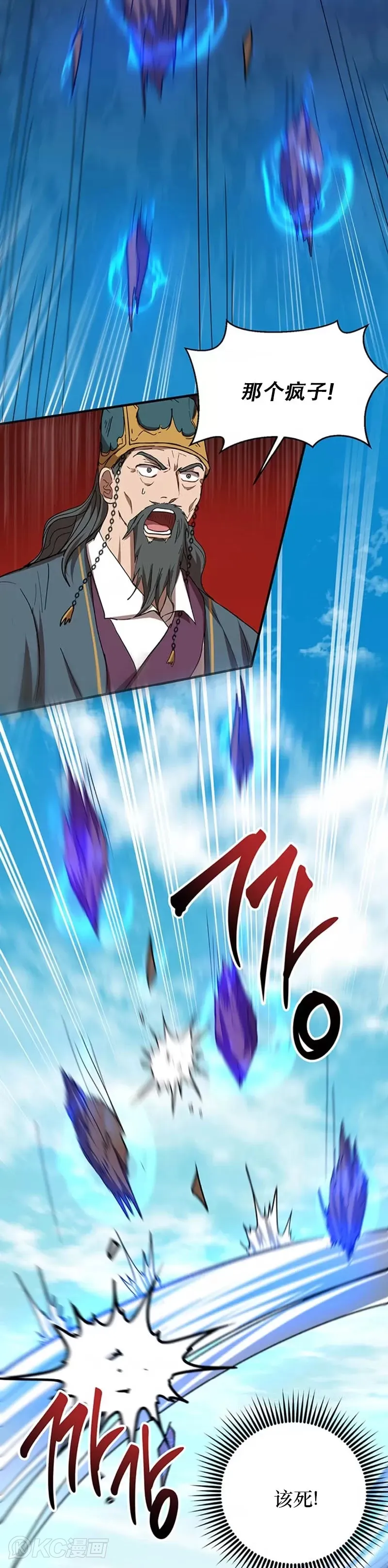 第55话 第24页