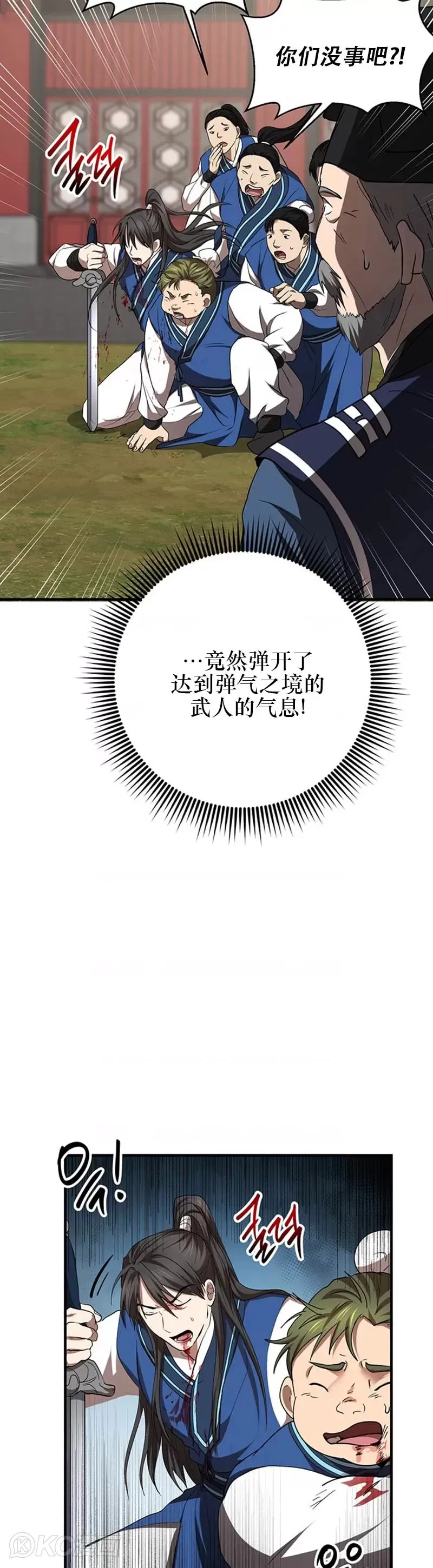 第55话 第29页
