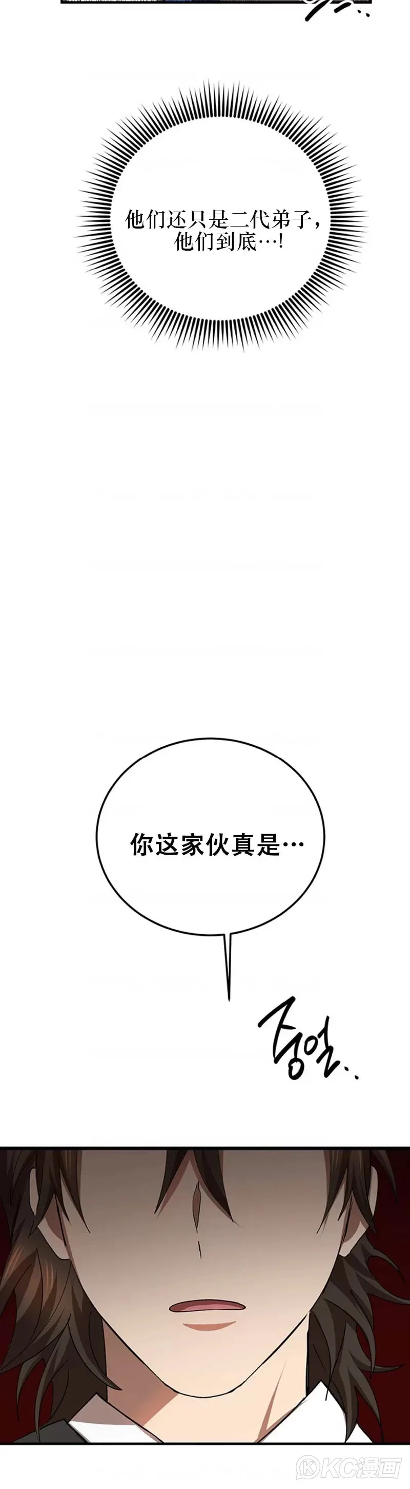 第55话 第30页