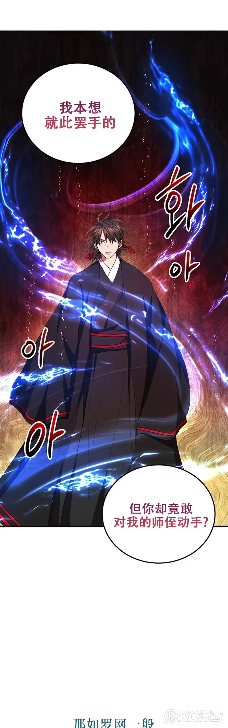 第55话 第31页