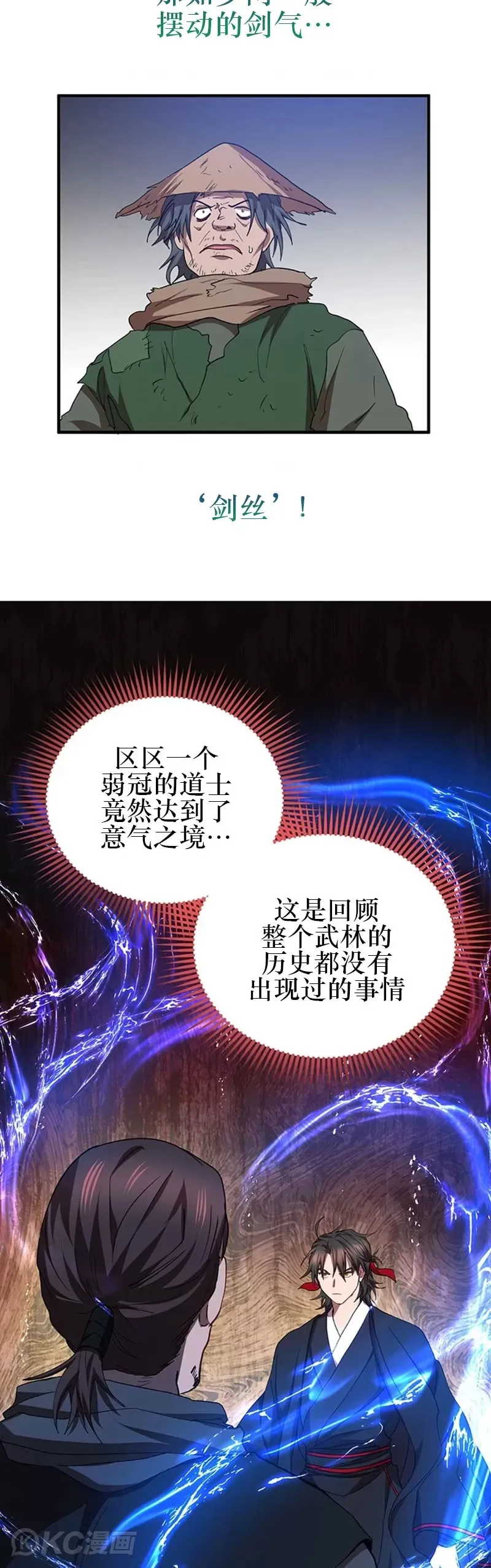 第55话 第32页