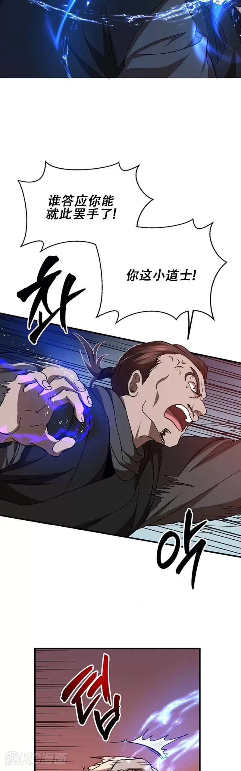 第55话 第33页