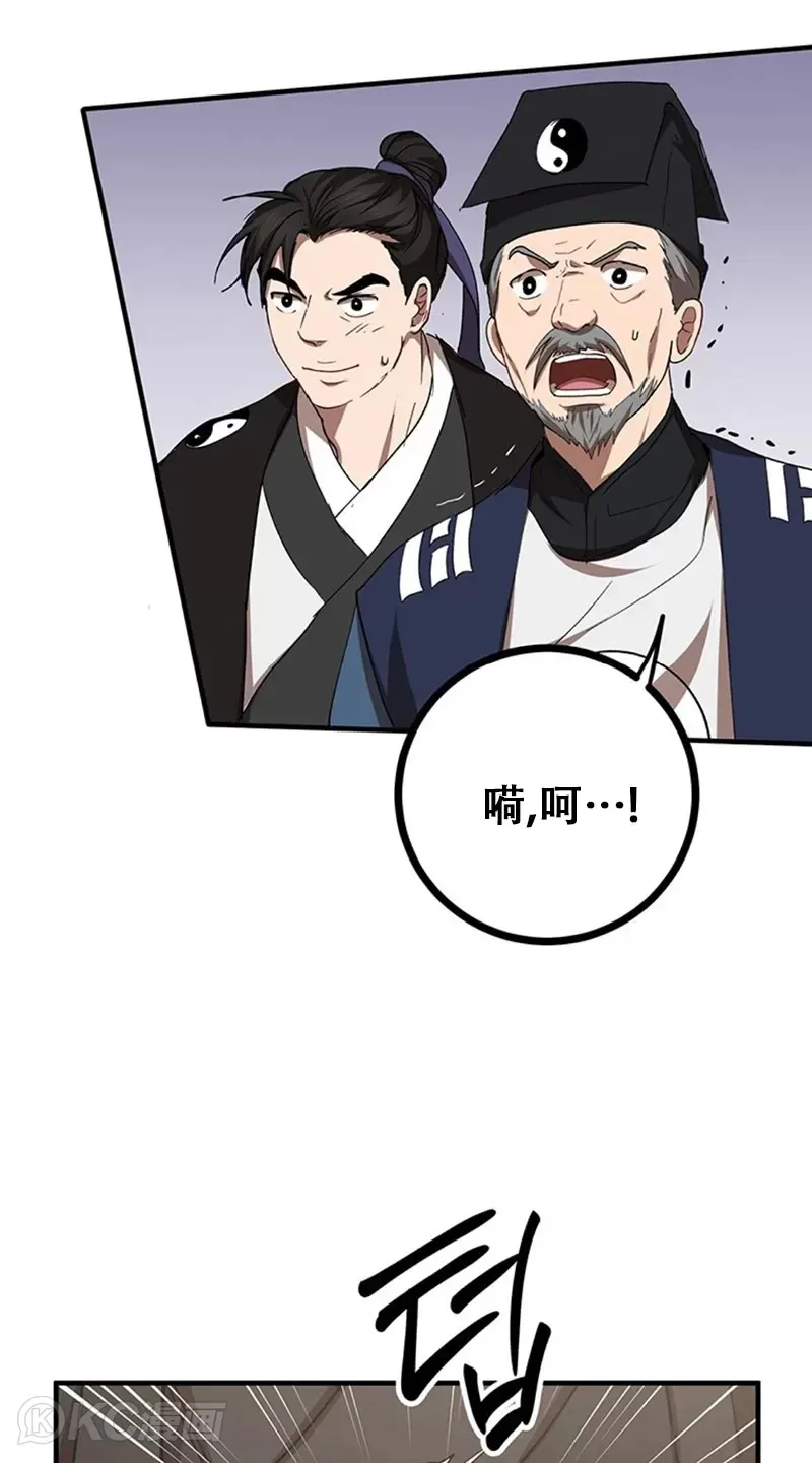 第55话 第42页