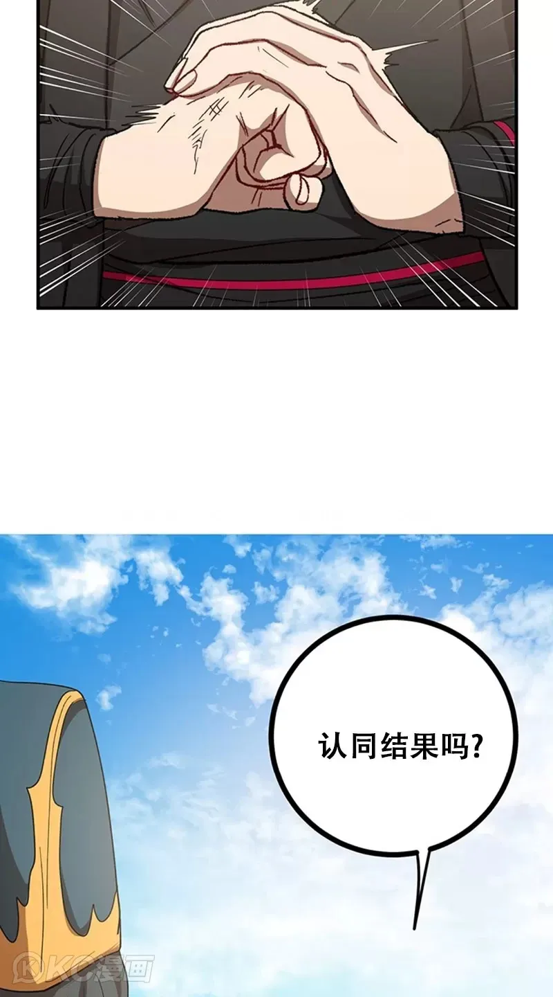 第55话 第43页
