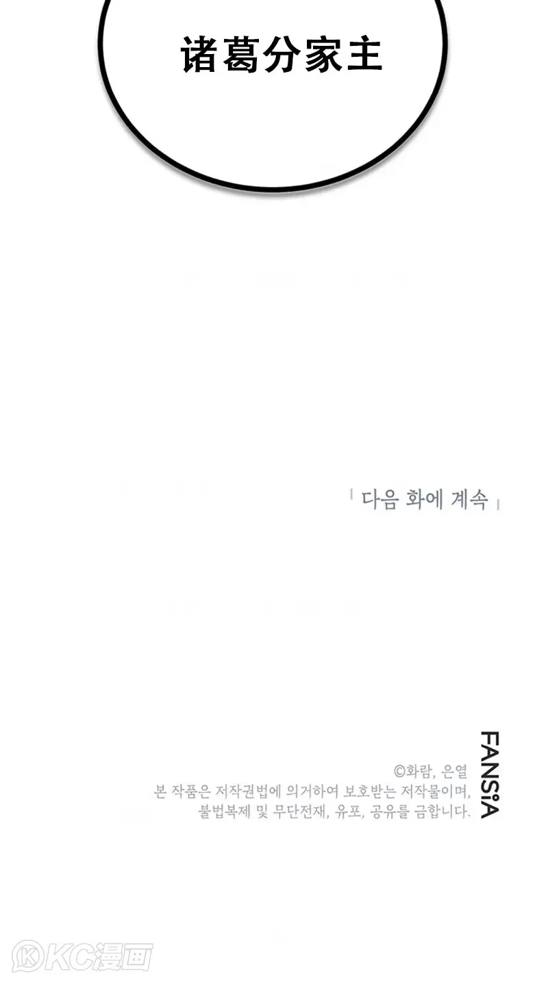 第55话 第45页