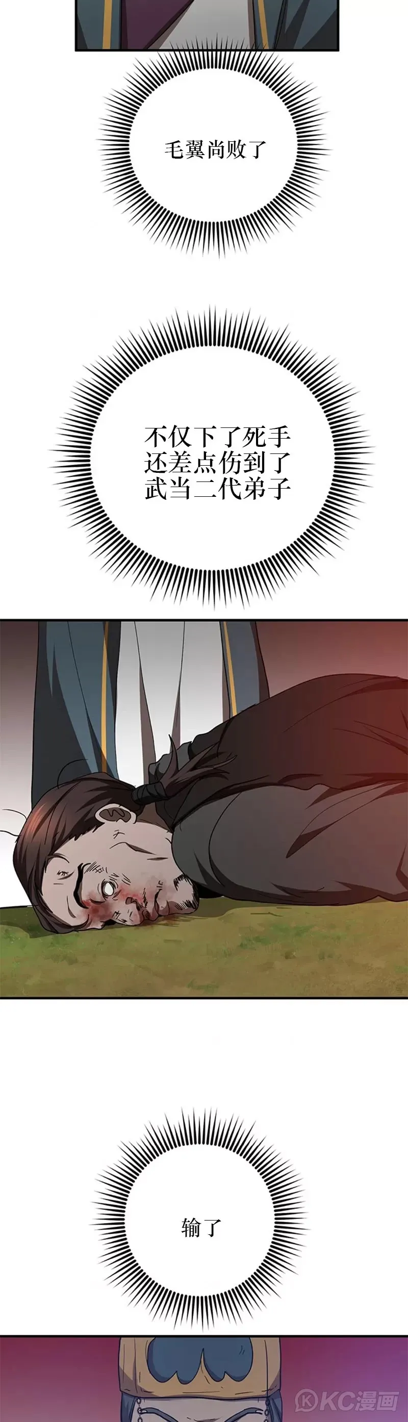 第56话 第2页