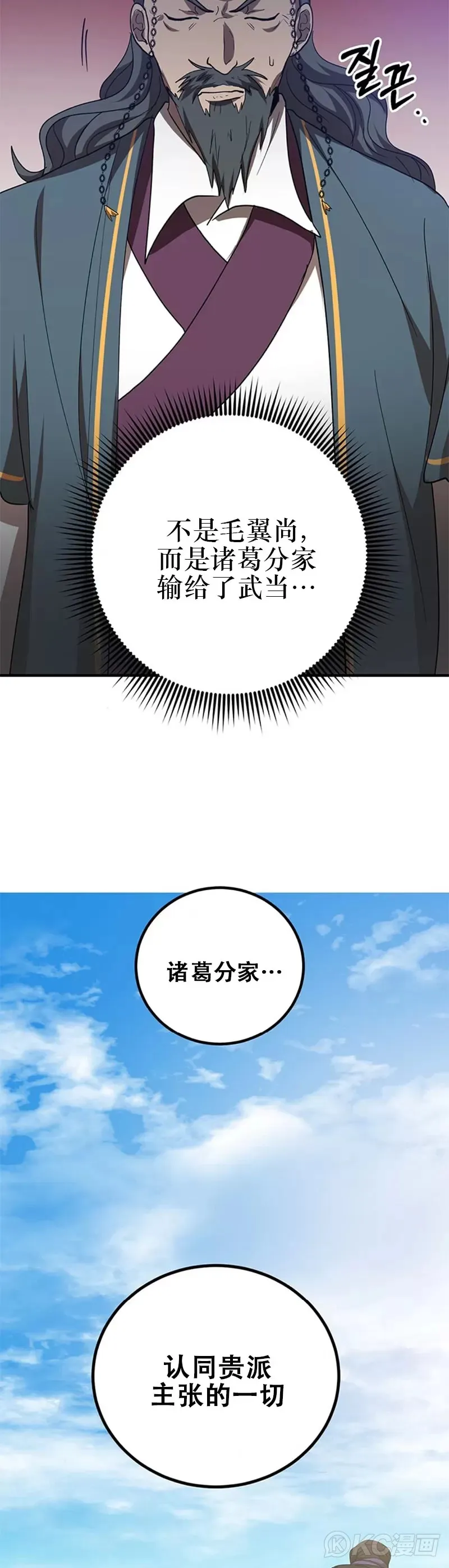 第56话 第3页